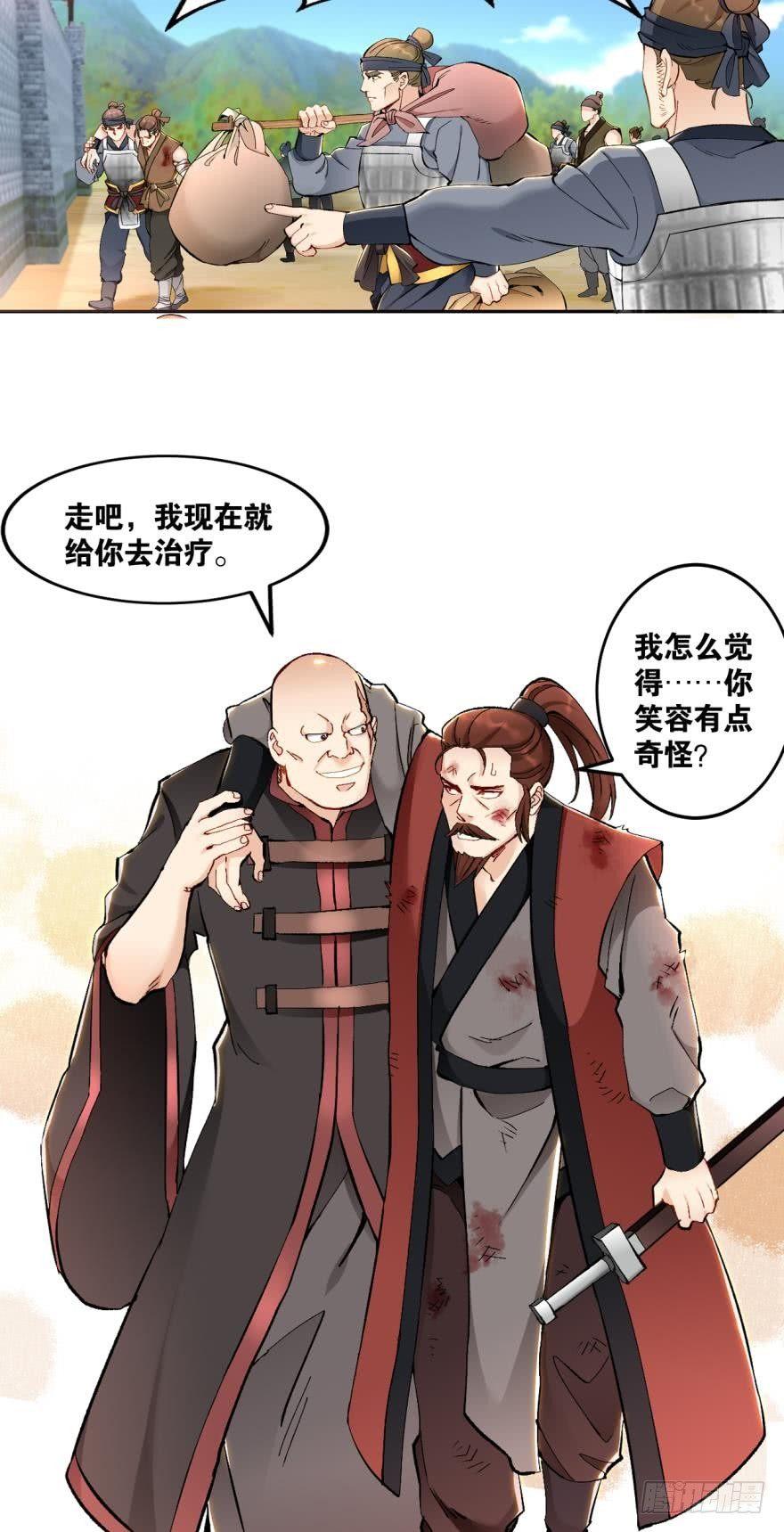 您的老祖已上线韩漫全集-44和平无删减无遮挡章节图片 
