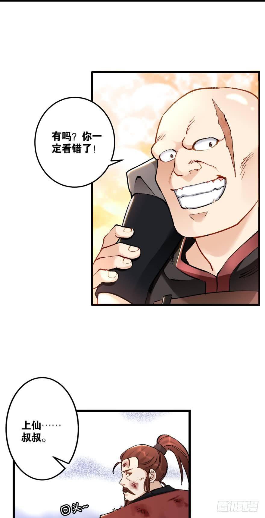 您的老祖已上线韩漫全集-44和平无删减无遮挡章节图片 