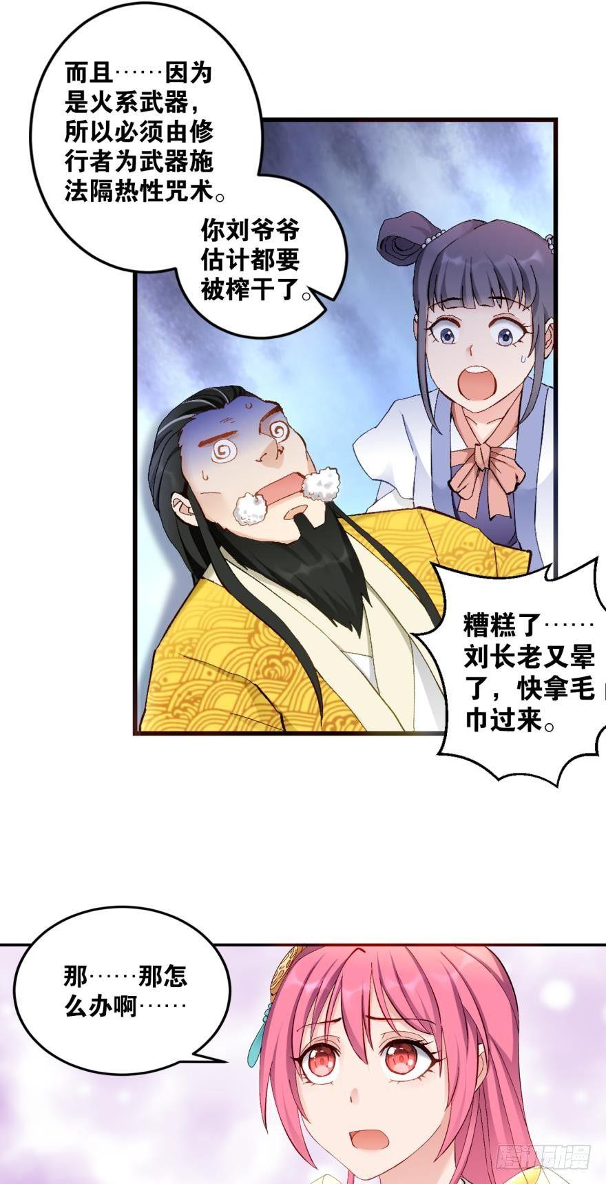 您的老祖已上线韩漫全集-44和平无删减无遮挡章节图片 