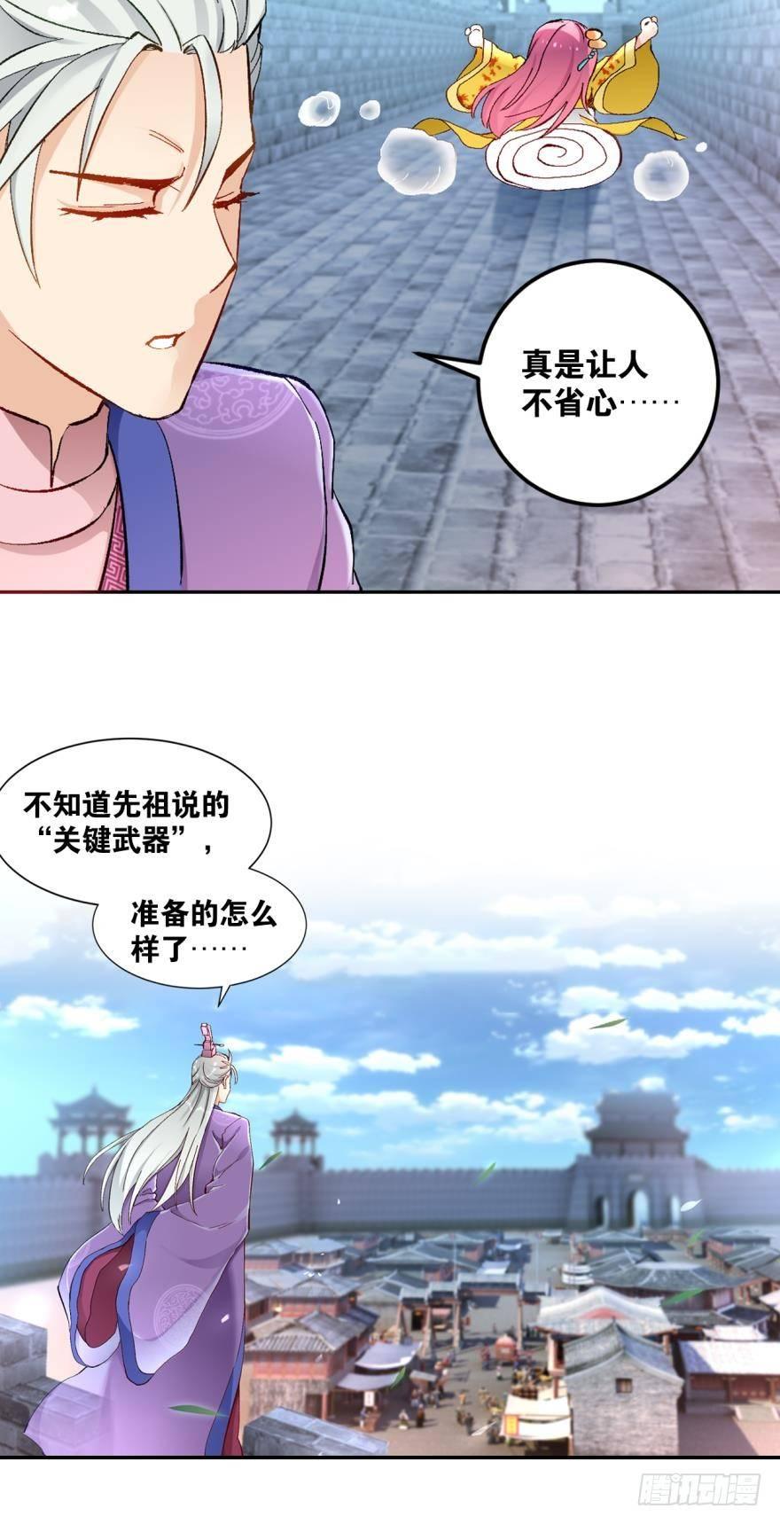 您的老祖已上线韩漫全集-44和平无删减无遮挡章节图片 
