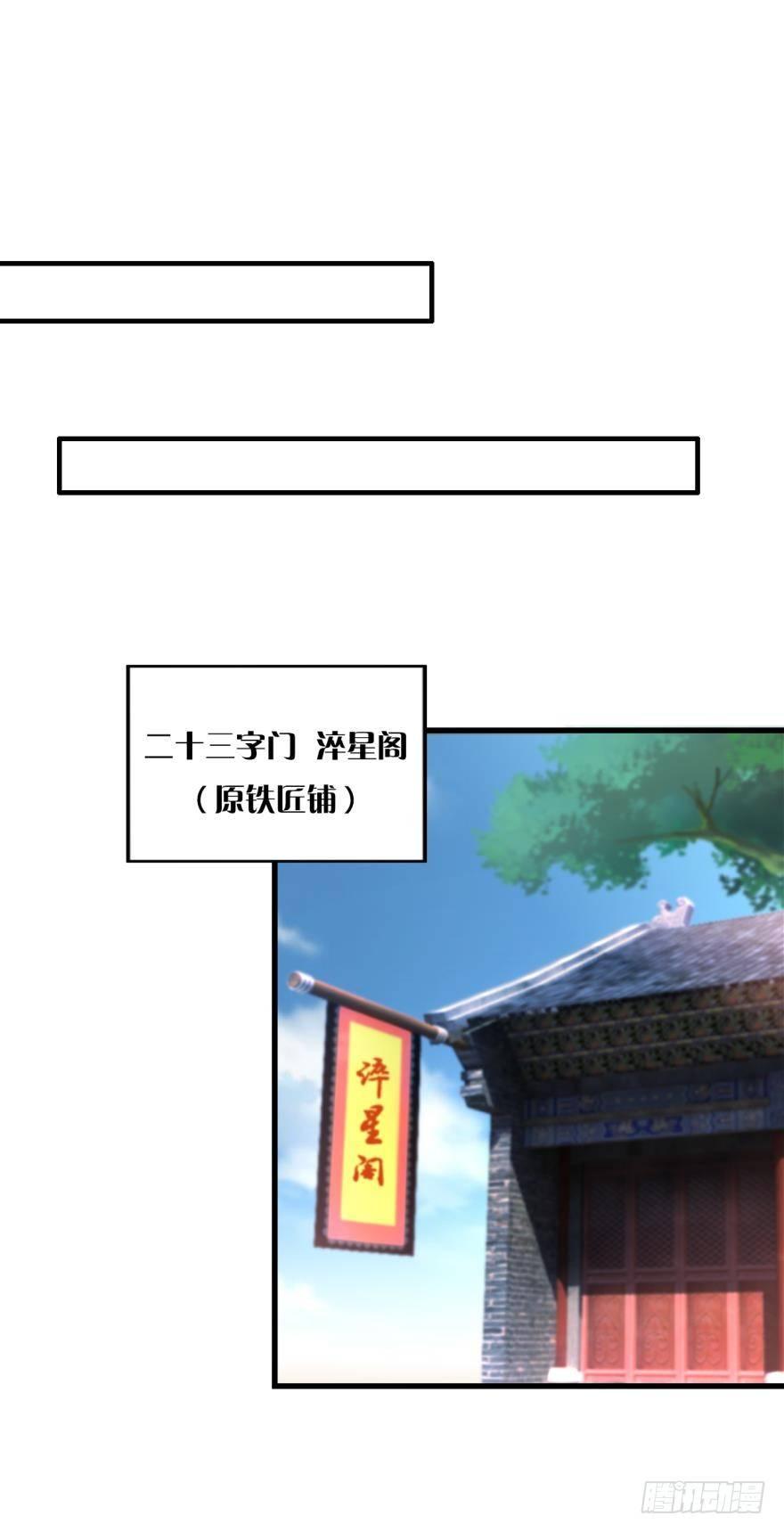 您的老祖已上线韩漫全集-44和平无删减无遮挡章节图片 