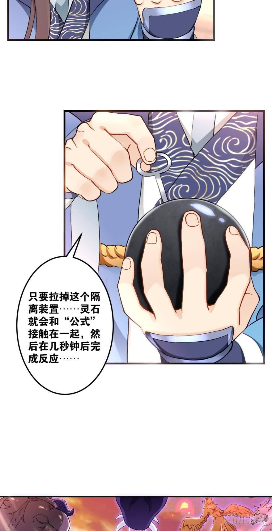 您的老祖已上线韩漫全集-44和平无删减无遮挡章节图片 