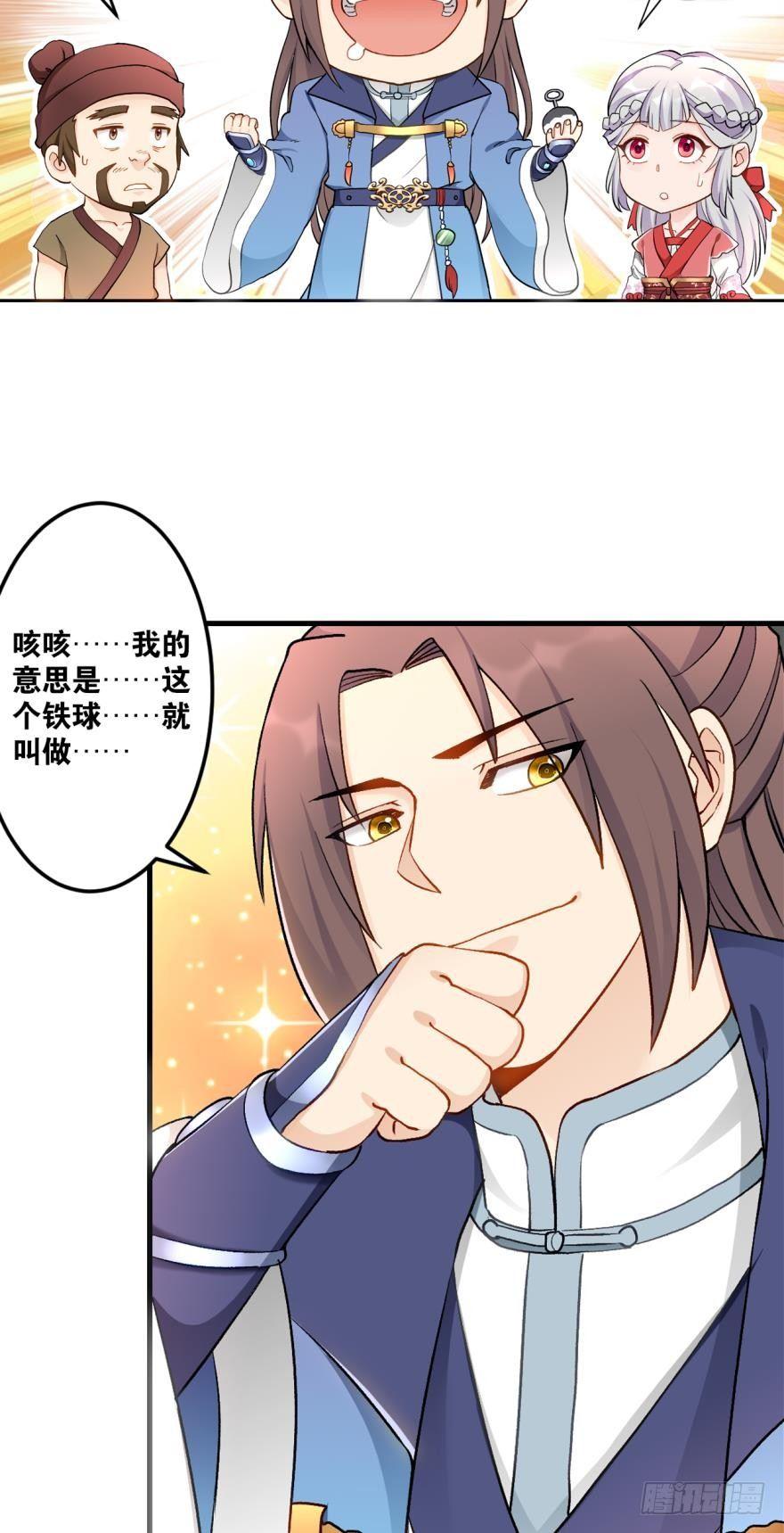 您的老祖已上线韩漫全集-44和平无删减无遮挡章节图片 