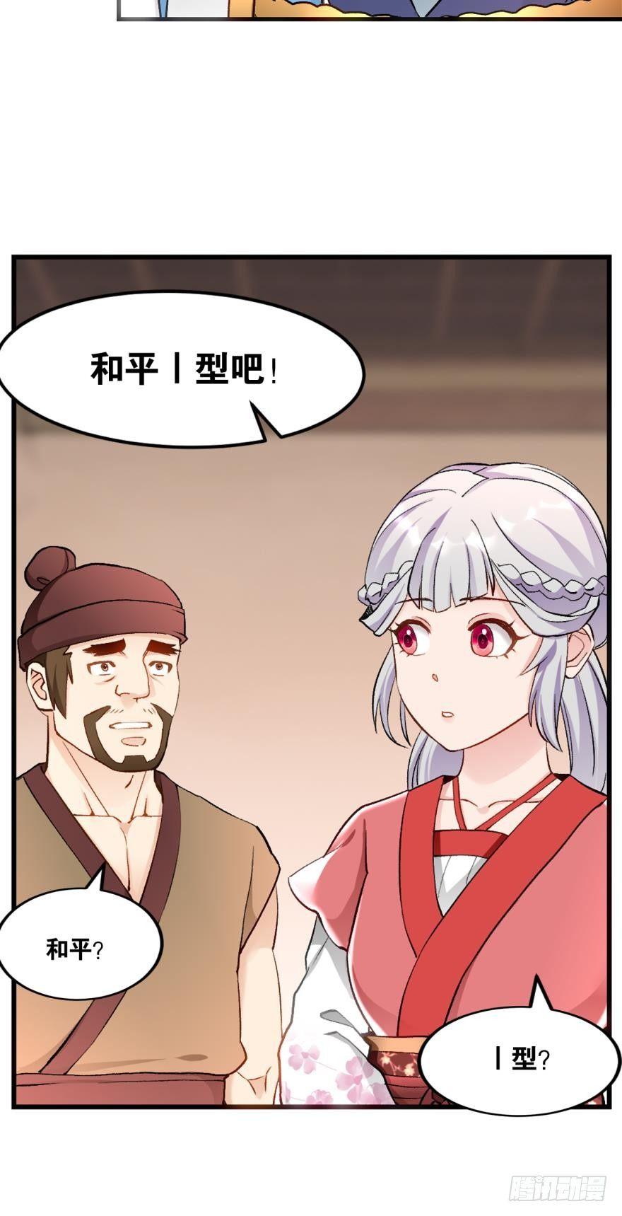 您的老祖已上线韩漫全集-44和平无删减无遮挡章节图片 