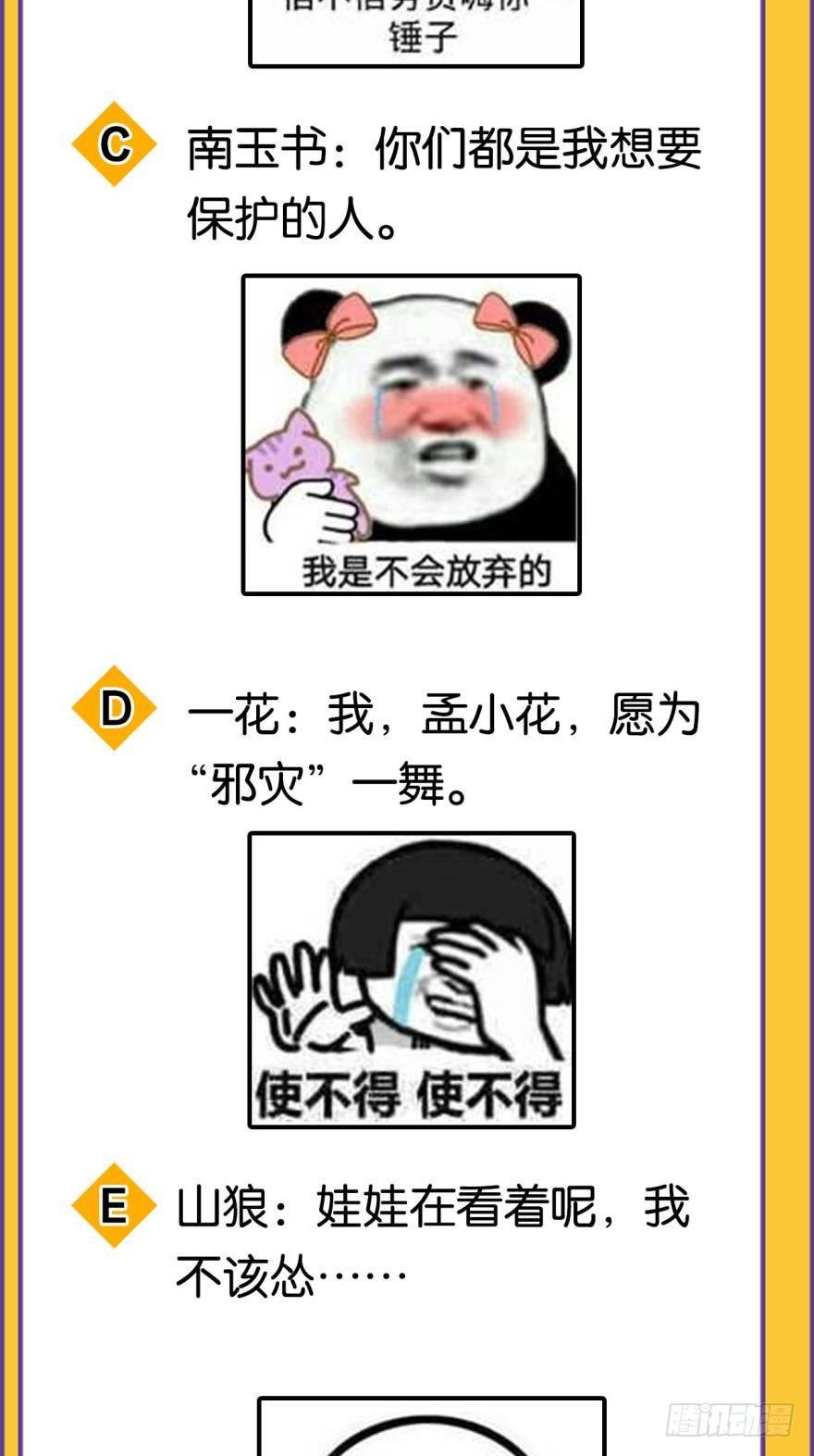 您的老祖已上线韩漫全集-44和平无删减无遮挡章节图片 