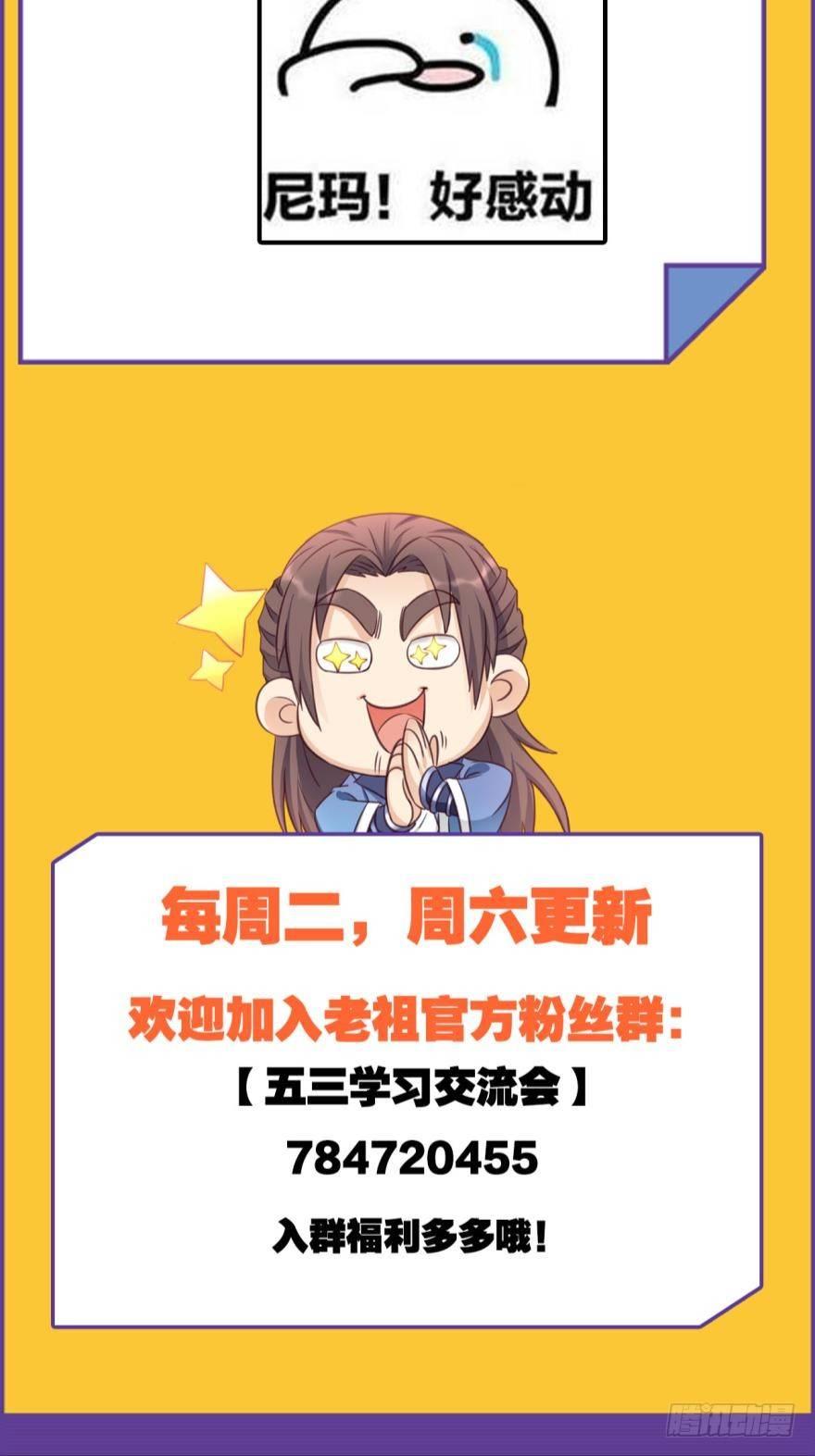 您的老祖已上线韩漫全集-44和平无删减无遮挡章节图片 