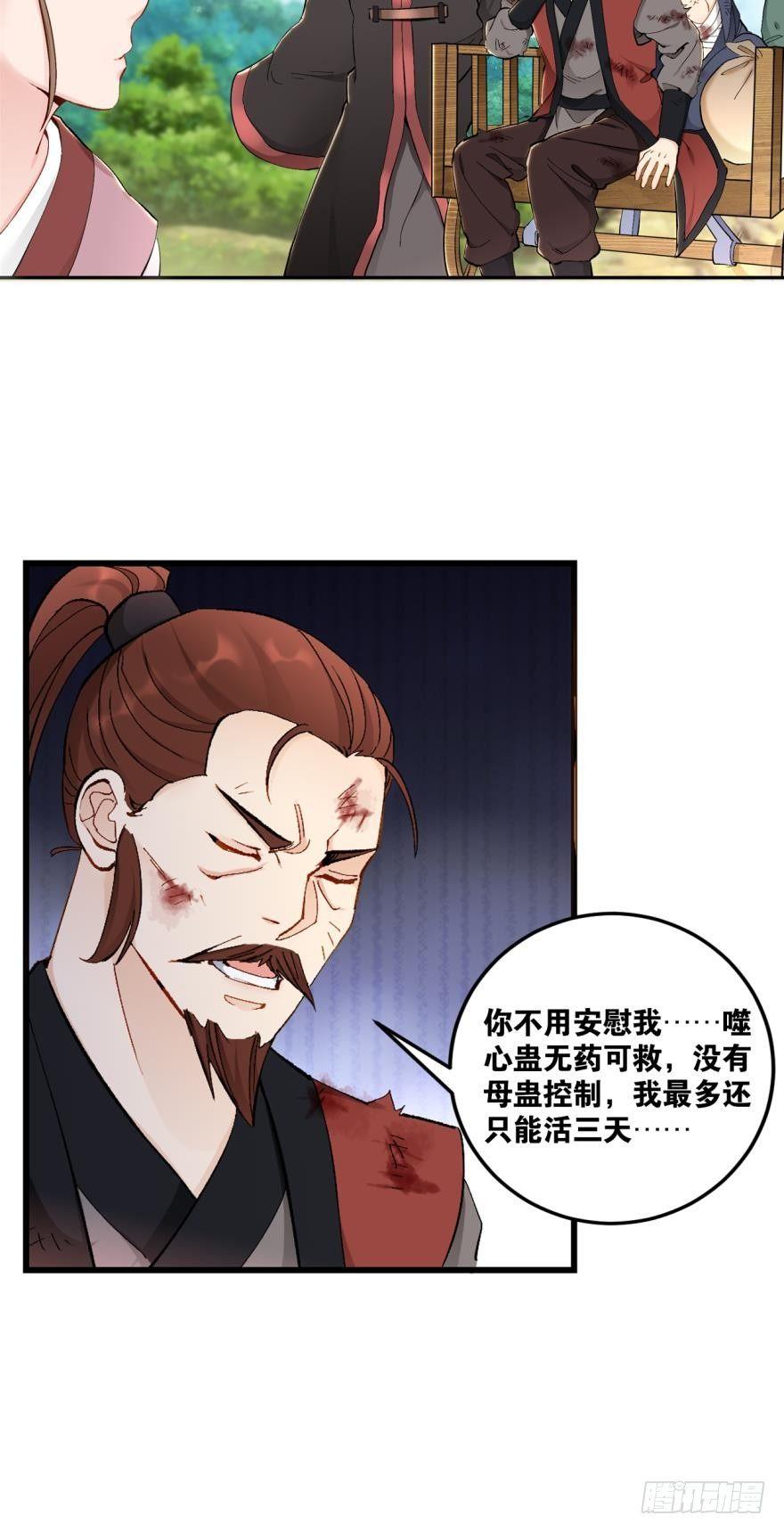 您的老祖已上线韩漫全集-44和平无删减无遮挡章节图片 