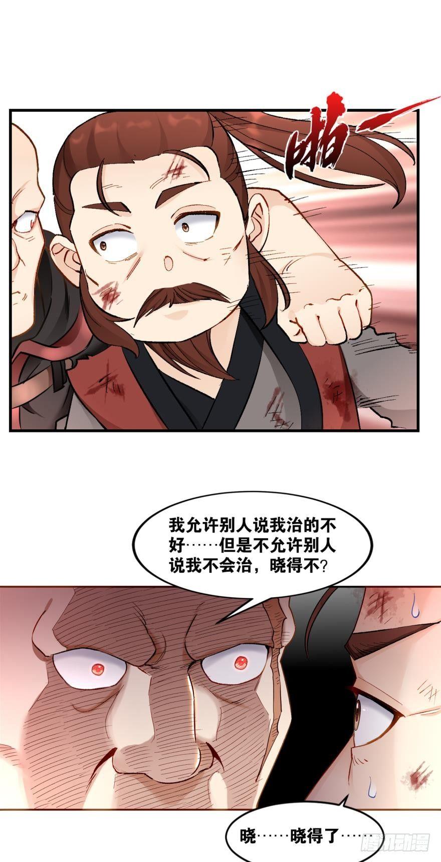 您的老祖已上线韩漫全集-44和平无删减无遮挡章节图片 