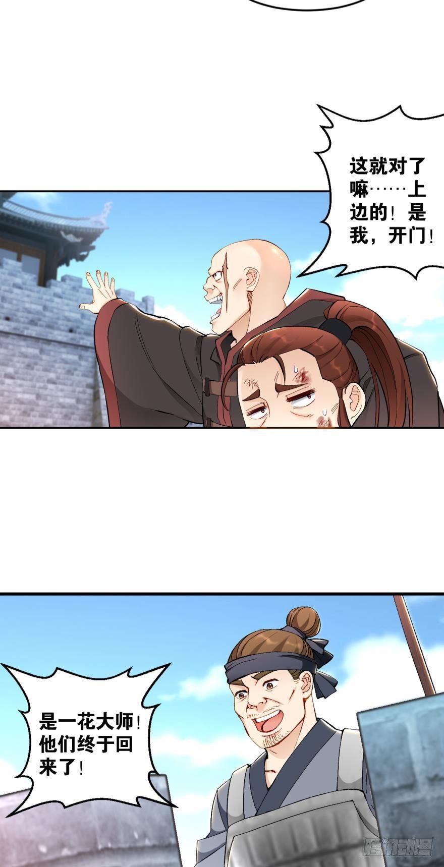 您的老祖已上线韩漫全集-44和平无删减无遮挡章节图片 