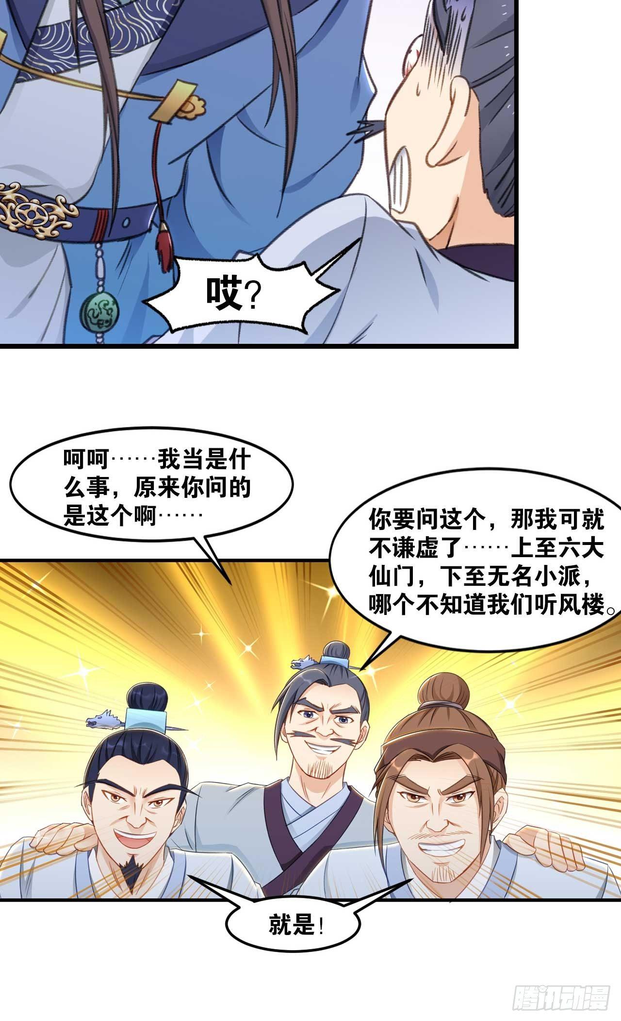您的老祖已上线韩漫全集-45我对你们很失望无删减无遮挡章节图片 