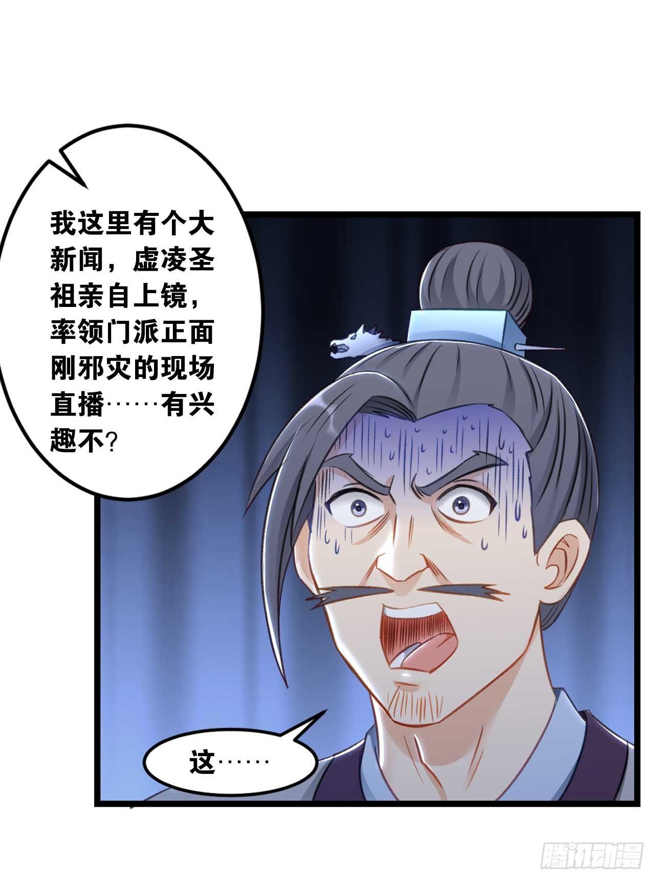您的老祖已上线韩漫全集-45我对你们很失望无删减无遮挡章节图片 