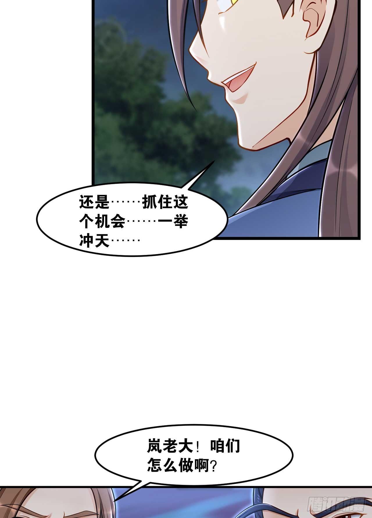 您的老祖已上线韩漫全集-45我对你们很失望无删减无遮挡章节图片 