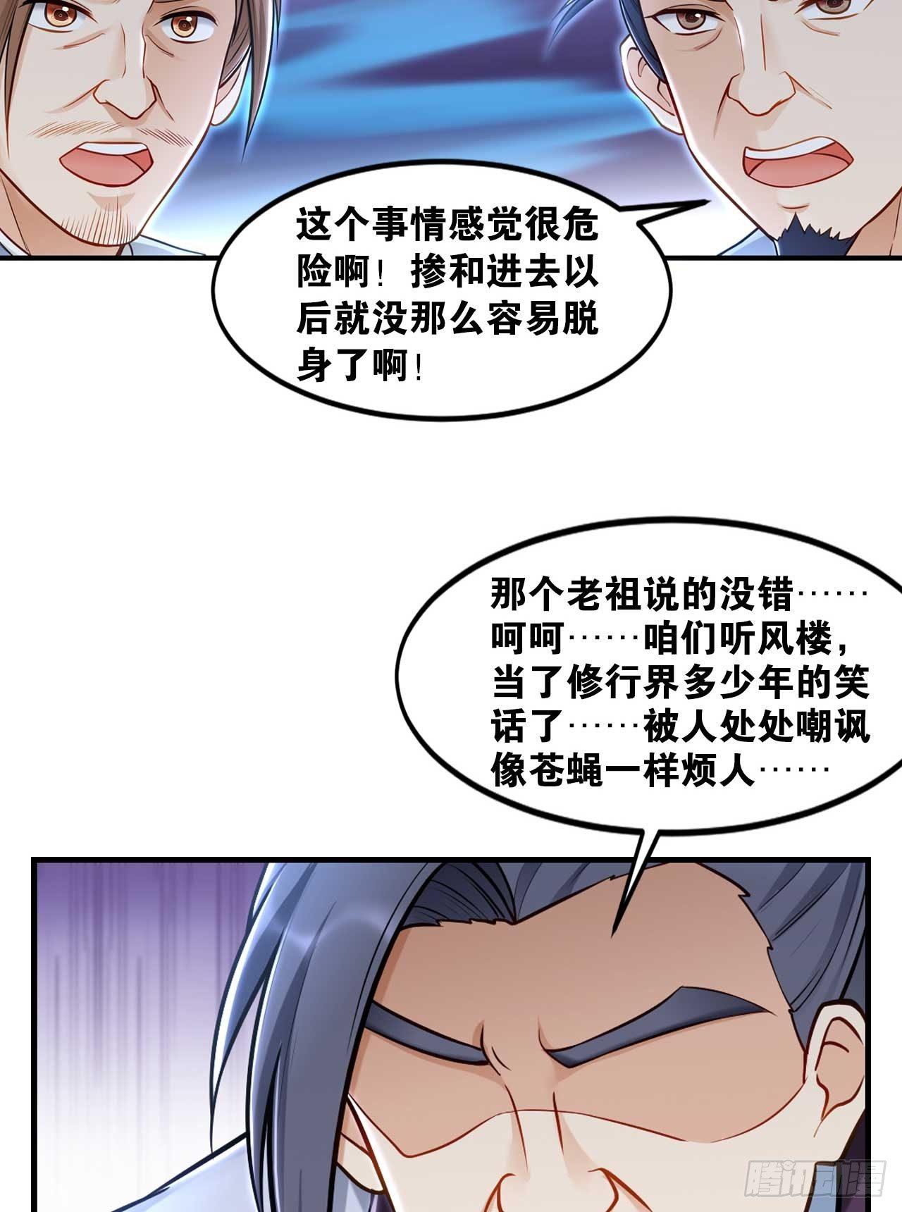 您的老祖已上线韩漫全集-45我对你们很失望无删减无遮挡章节图片 