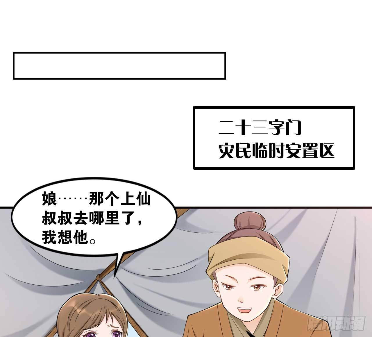 您的老祖已上线韩漫全集-45我对你们很失望无删减无遮挡章节图片 