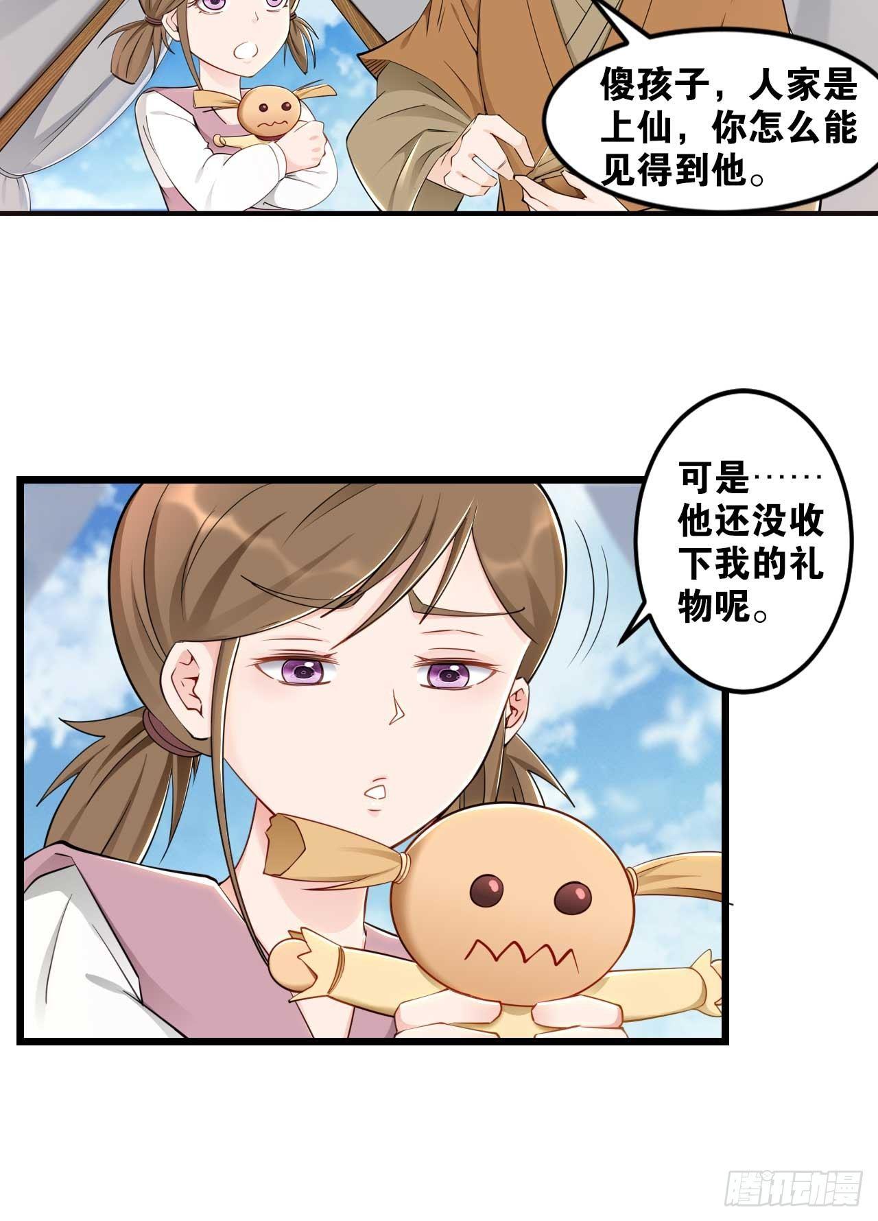 您的老祖已上线韩漫全集-45我对你们很失望无删减无遮挡章节图片 