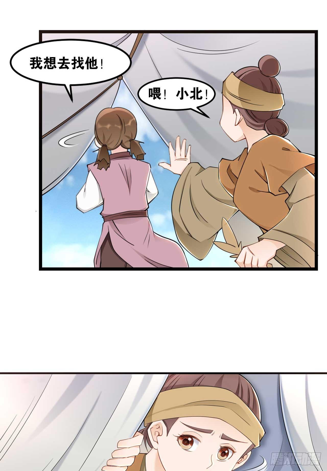 您的老祖已上线韩漫全集-45我对你们很失望无删减无遮挡章节图片 