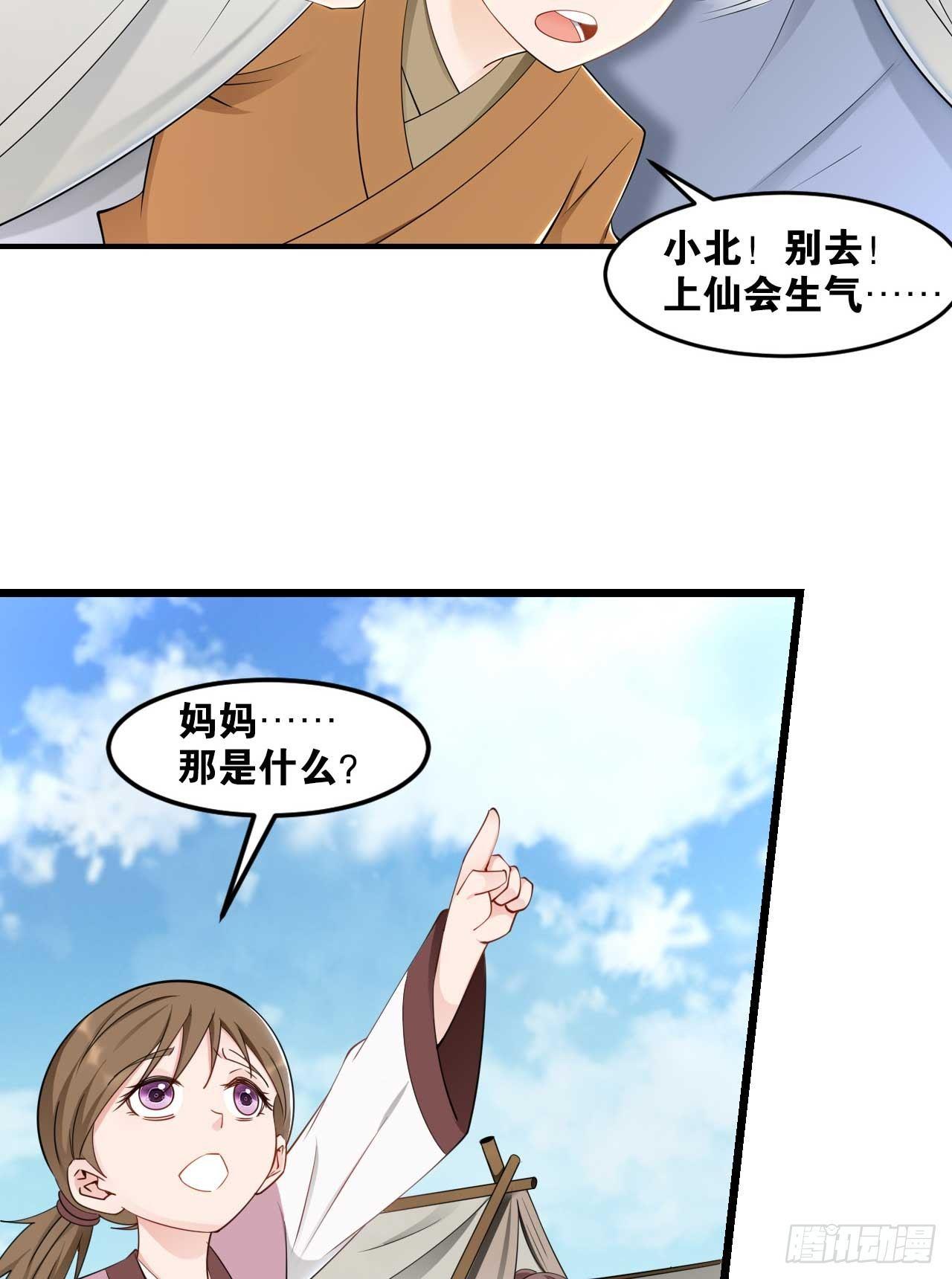 您的老祖已上线韩漫全集-45我对你们很失望无删减无遮挡章节图片 