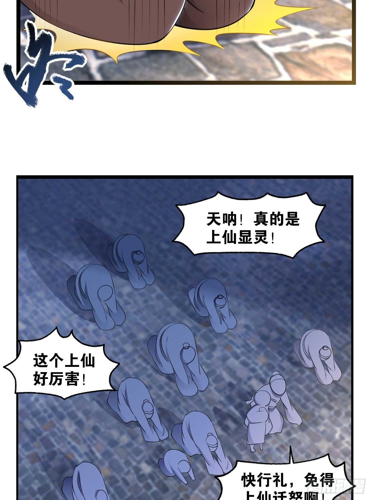 您的老祖已上线韩漫全集-45我对你们很失望无删减无遮挡章节图片 