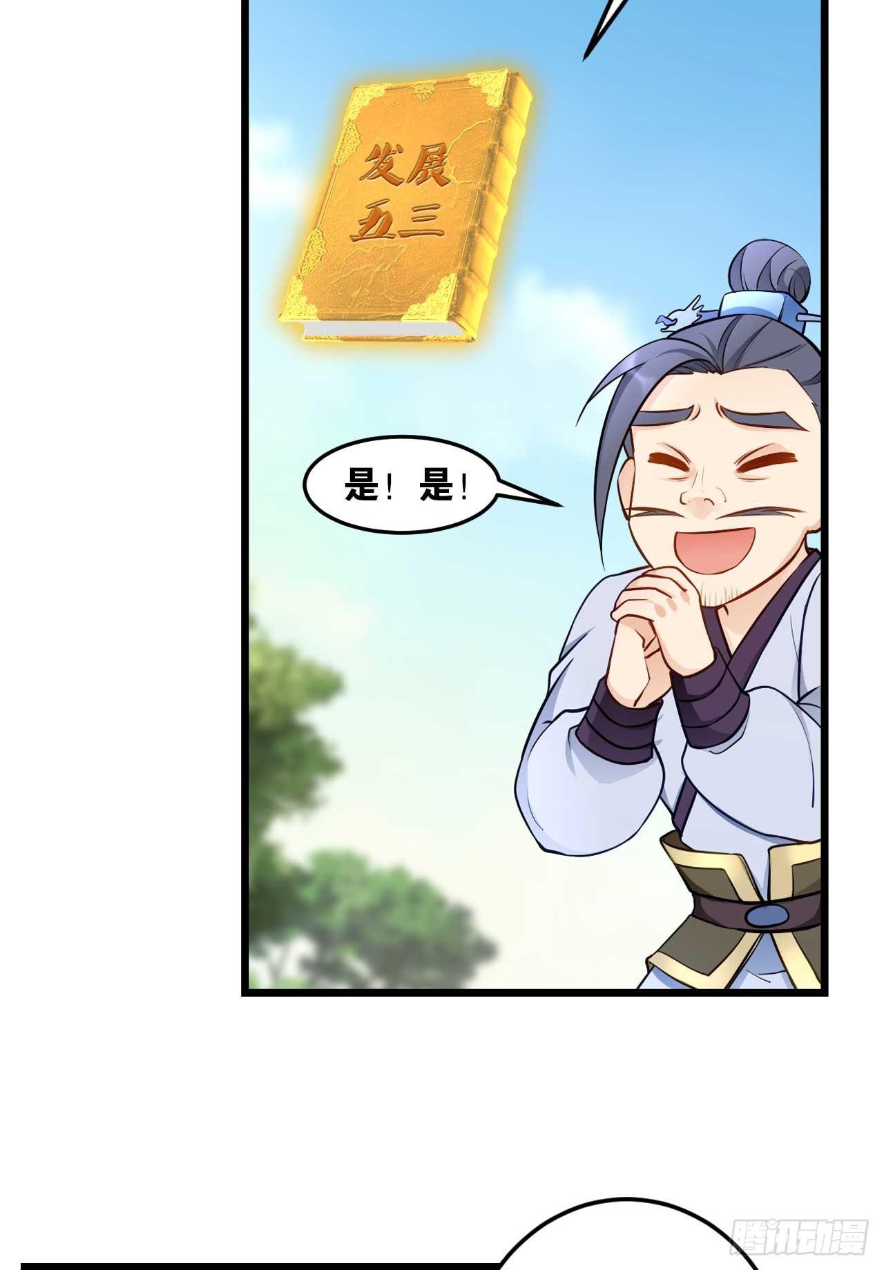 您的老祖已上线韩漫全集-45我对你们很失望无删减无遮挡章节图片 