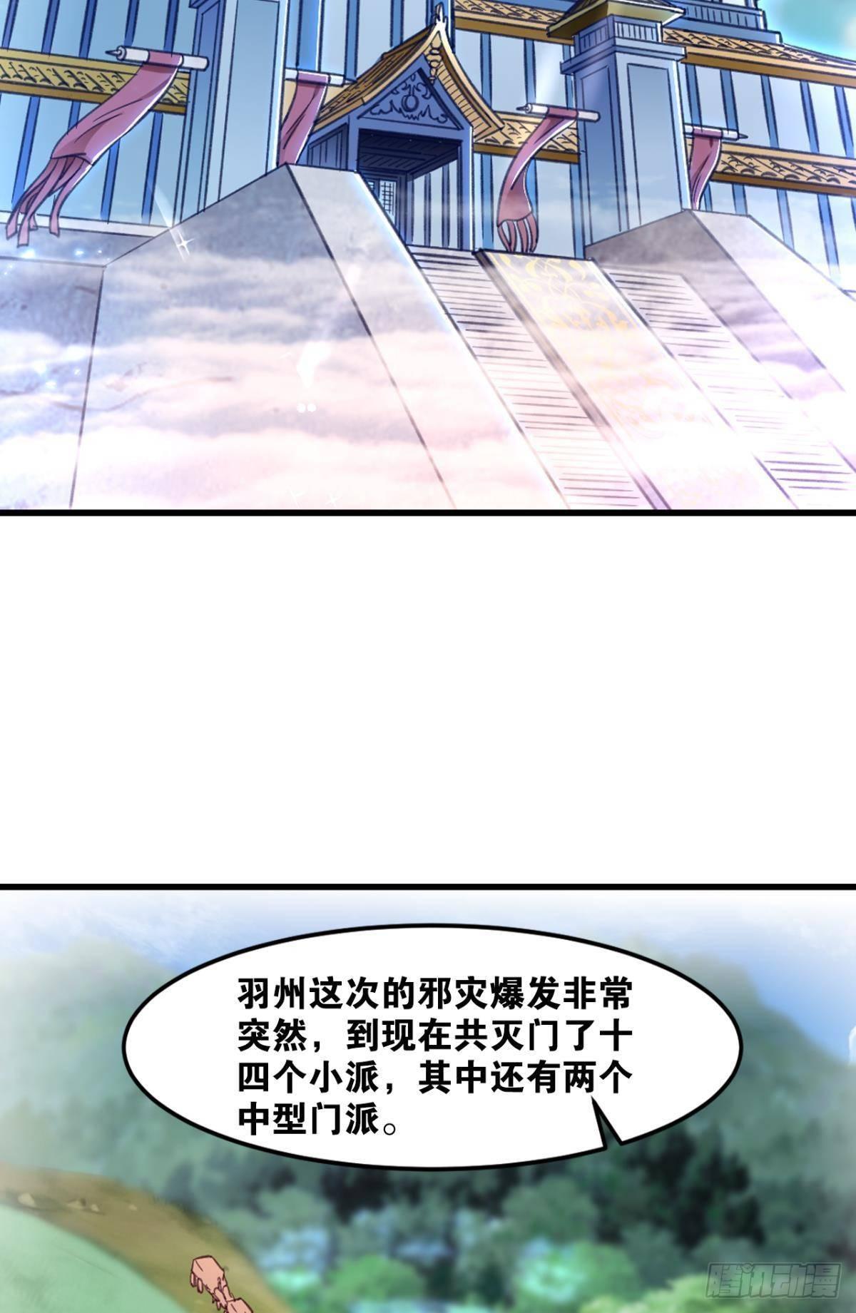 您的老祖已上线韩漫全集-45我对你们很失望无删减无遮挡章节图片 