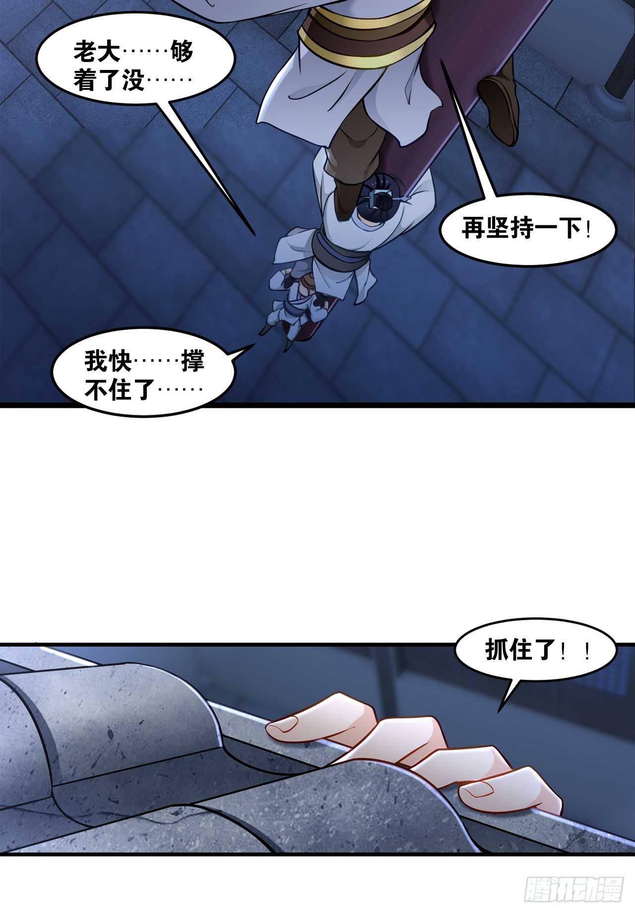 您的老祖已上线韩漫全集-45我对你们很失望无删减无遮挡章节图片 