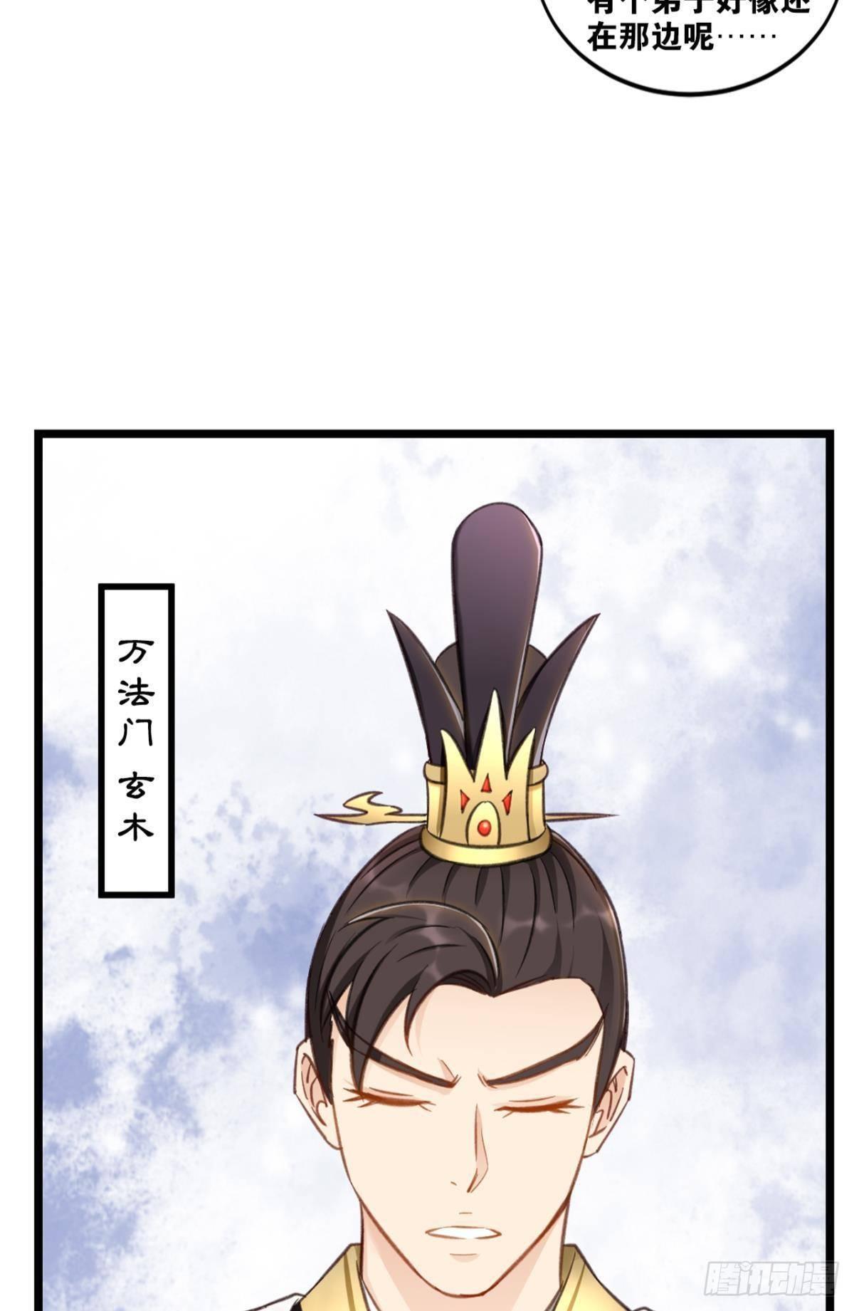 您的老祖已上线韩漫全集-45我对你们很失望无删减无遮挡章节图片 