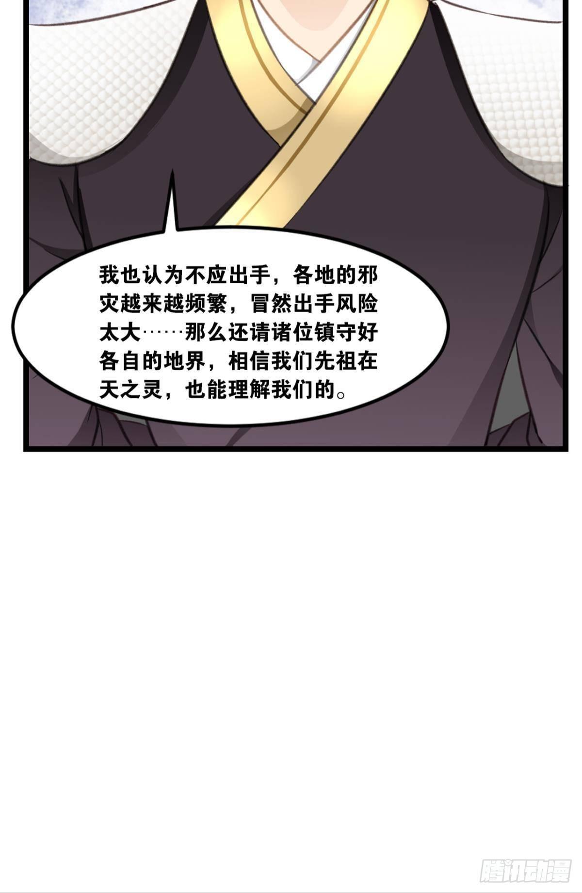 您的老祖已上线韩漫全集-45我对你们很失望无删减无遮挡章节图片 