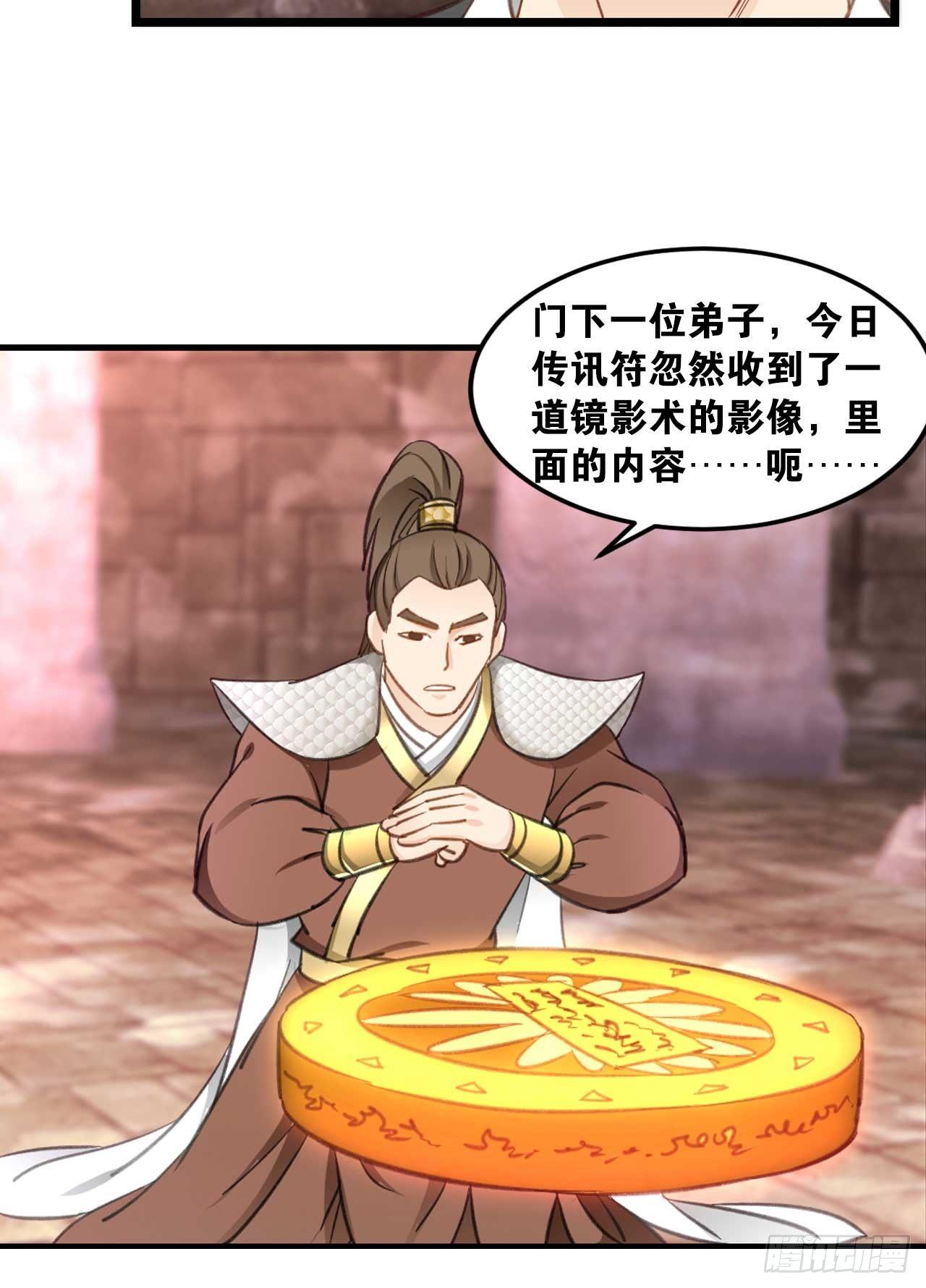 您的老祖已上线韩漫全集-45我对你们很失望无删减无遮挡章节图片 