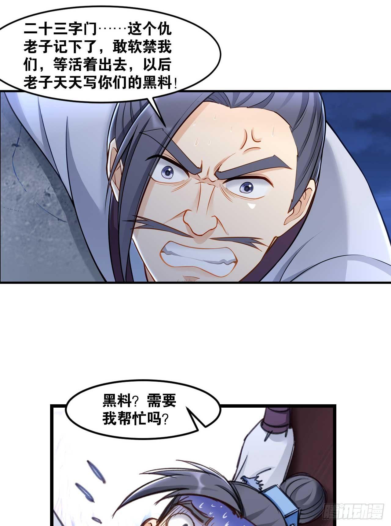 您的老祖已上线韩漫全集-45我对你们很失望无删减无遮挡章节图片 