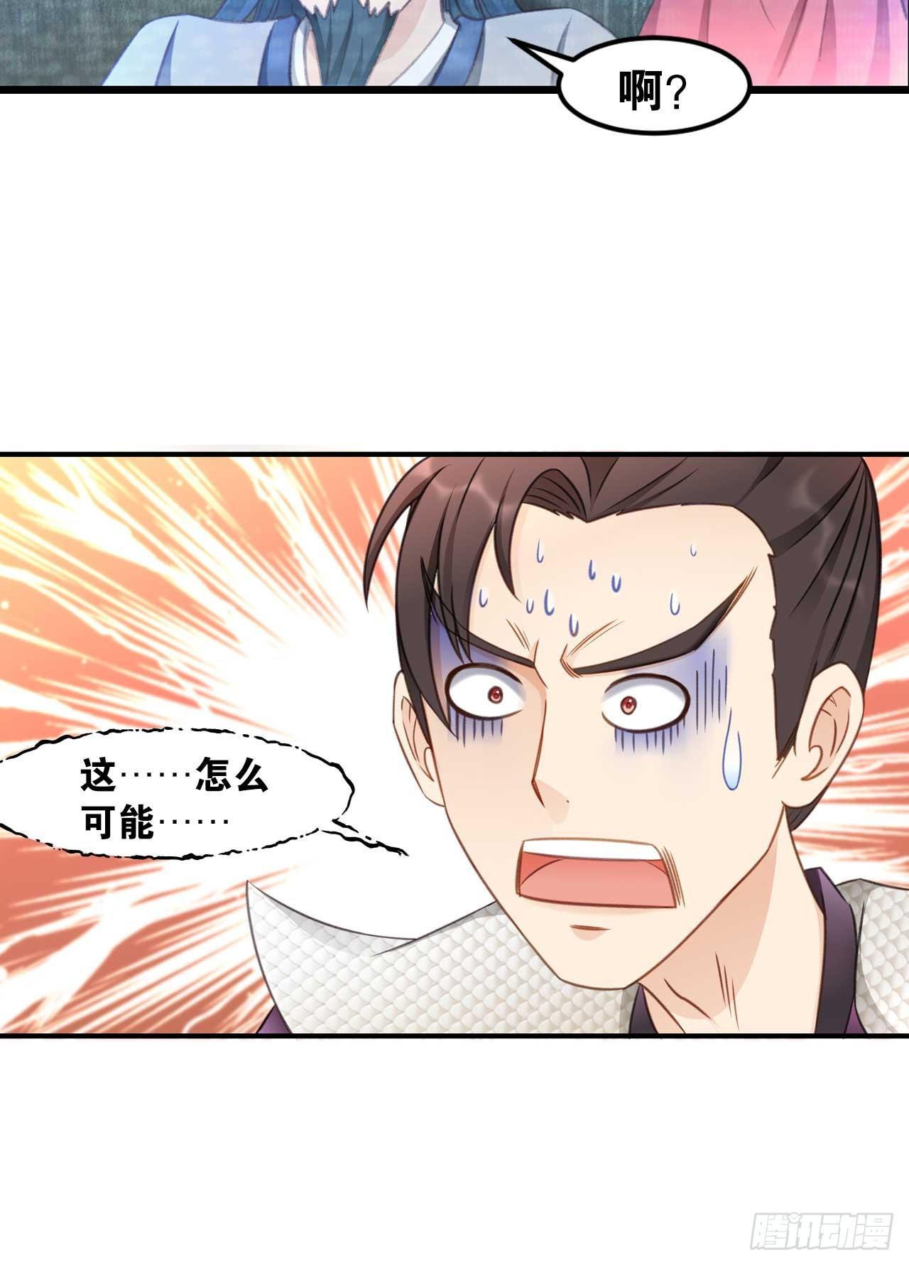 您的老祖已上线韩漫全集-45我对你们很失望无删减无遮挡章节图片 