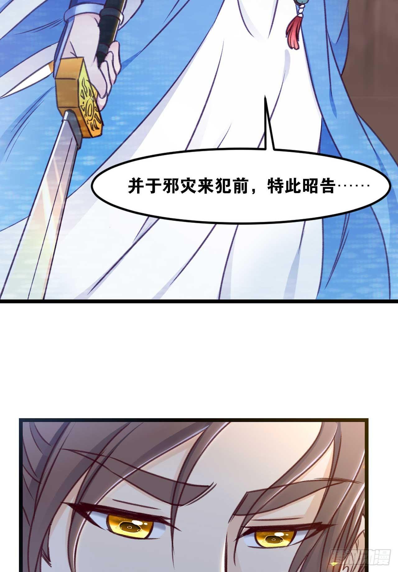 您的老祖已上线韩漫全集-45我对你们很失望无删减无遮挡章节图片 