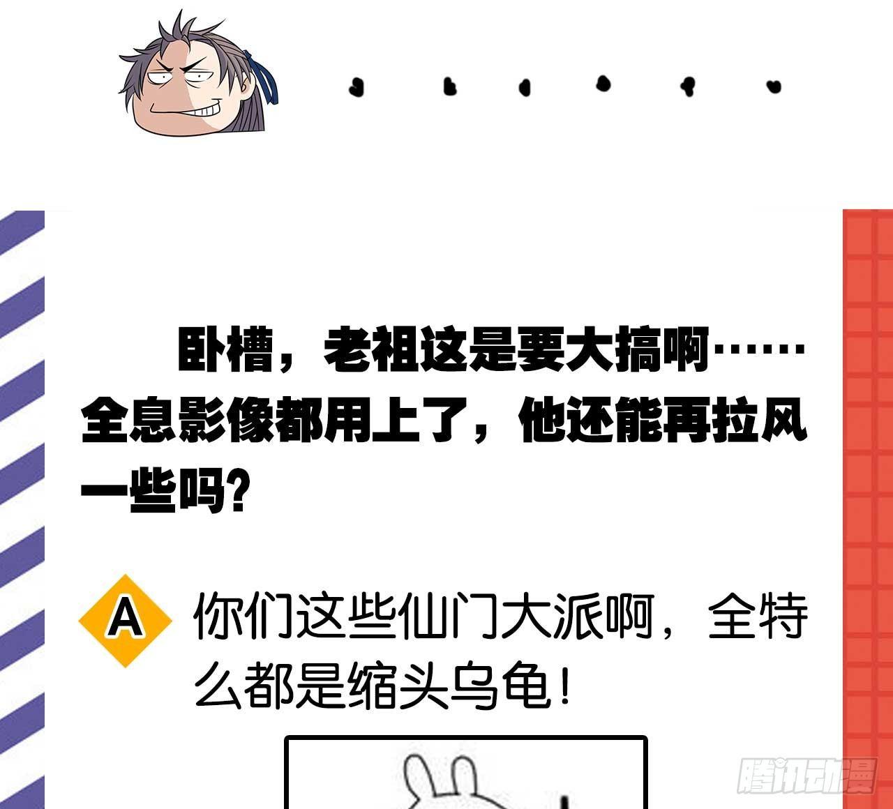 您的老祖已上线韩漫全集-45我对你们很失望无删减无遮挡章节图片 