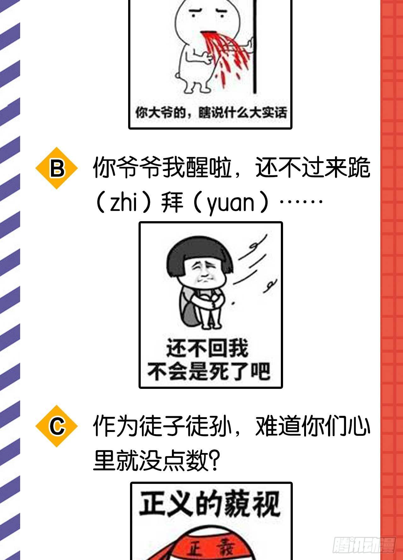 您的老祖已上线韩漫全集-45我对你们很失望无删减无遮挡章节图片 