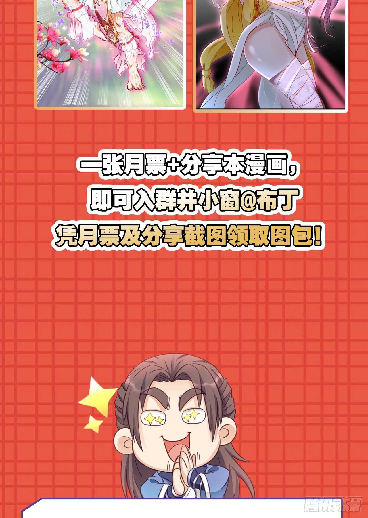您的老祖已上线韩漫全集-45我对你们很失望无删减无遮挡章节图片 