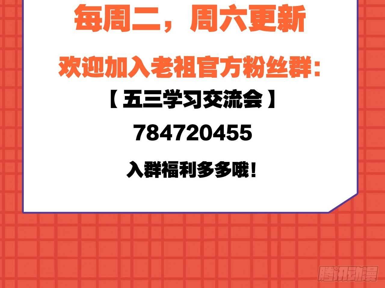 您的老祖已上线韩漫全集-45我对你们很失望无删减无遮挡章节图片 