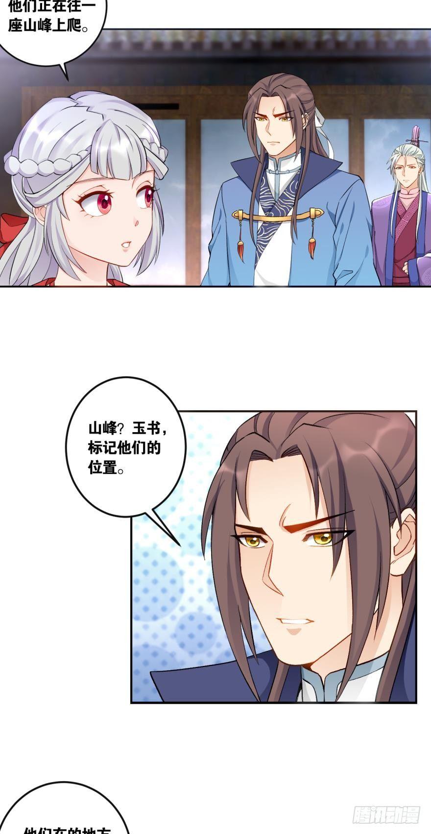 您的老祖已上线韩漫全集-46凤鸣坡的轰鸣无删减无遮挡章节图片 