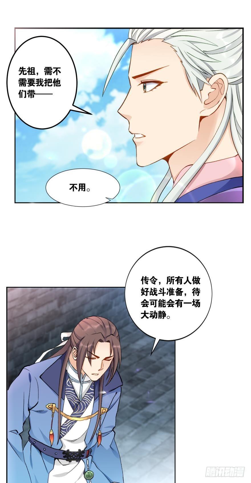 您的老祖已上线韩漫全集-46凤鸣坡的轰鸣无删减无遮挡章节图片 