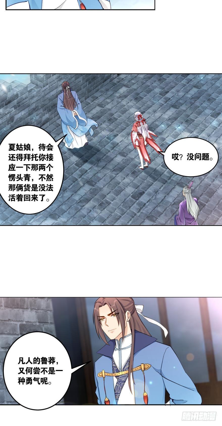 您的老祖已上线韩漫全集-46凤鸣坡的轰鸣无删减无遮挡章节图片 