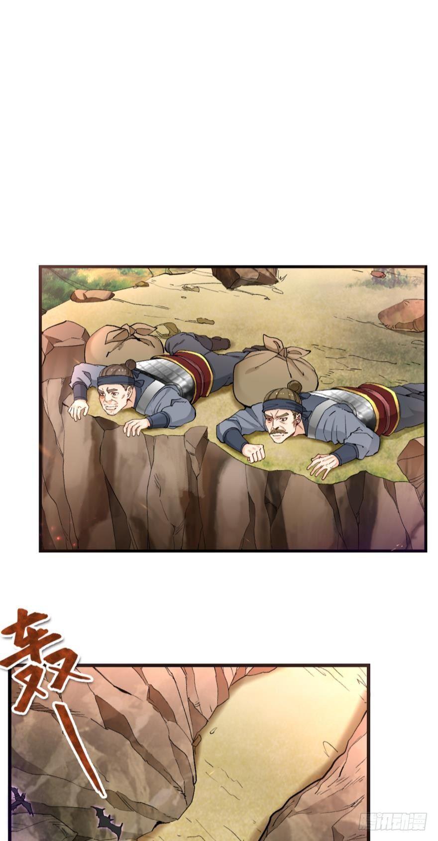 您的老祖已上线韩漫全集-46凤鸣坡的轰鸣无删减无遮挡章节图片 