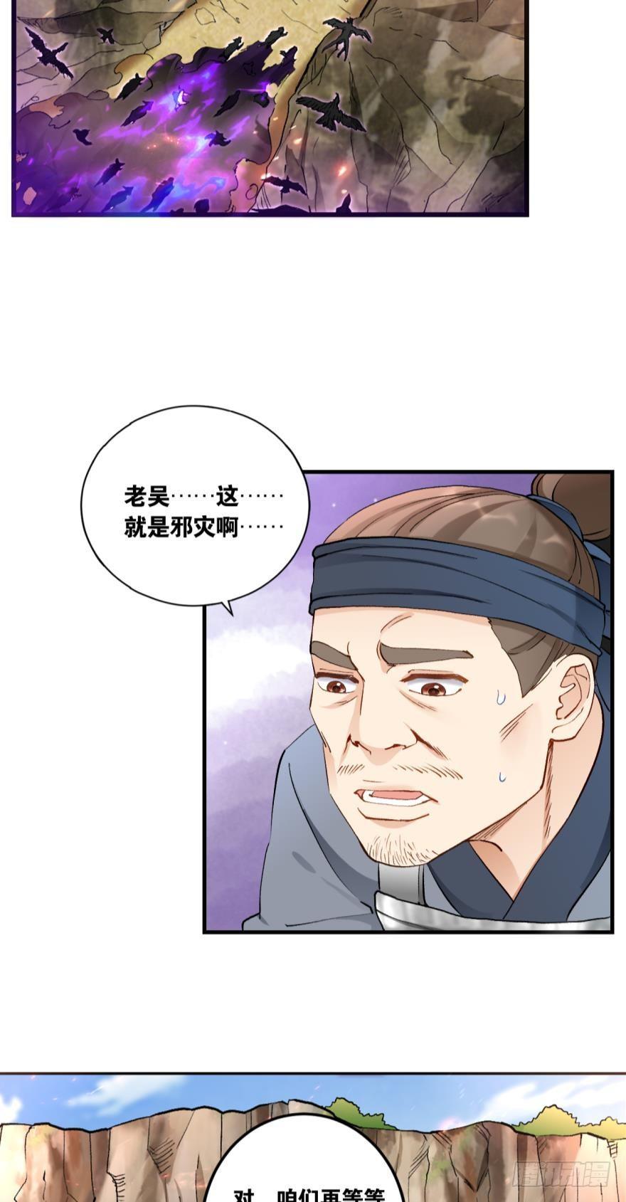 您的老祖已上线韩漫全集-46凤鸣坡的轰鸣无删减无遮挡章节图片 
