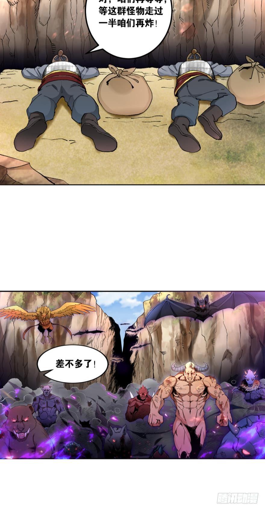 您的老祖已上线韩漫全集-46凤鸣坡的轰鸣无删减无遮挡章节图片 
