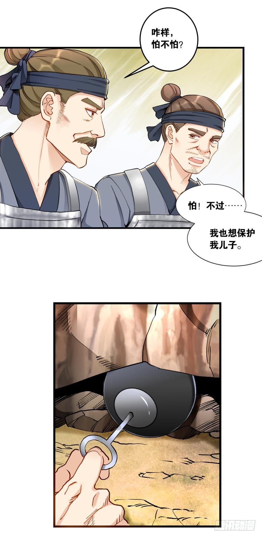 您的老祖已上线韩漫全集-46凤鸣坡的轰鸣无删减无遮挡章节图片 