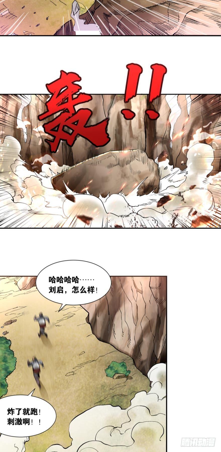 您的老祖已上线韩漫全集-46凤鸣坡的轰鸣无删减无遮挡章节图片 