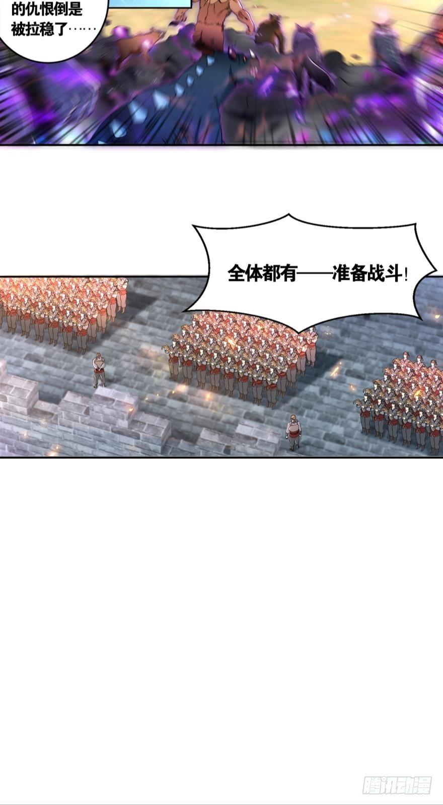 您的老祖已上线韩漫全集-46凤鸣坡的轰鸣无删减无遮挡章节图片 