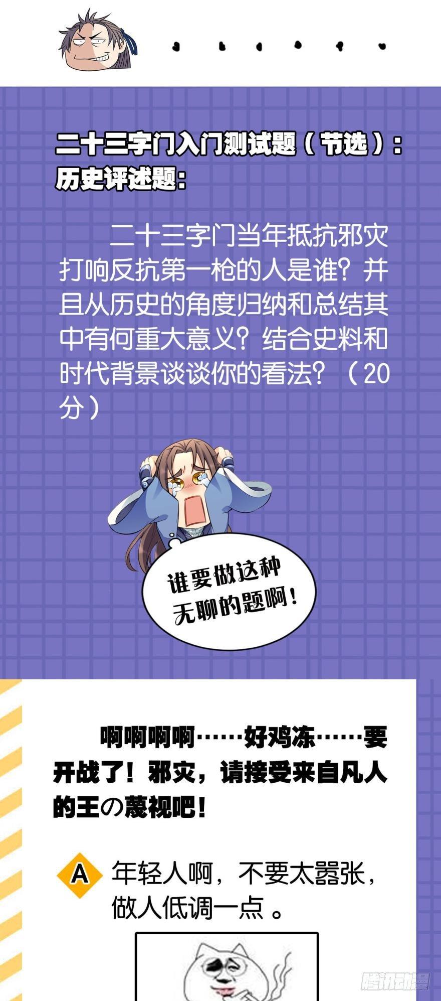 您的老祖已上线韩漫全集-46凤鸣坡的轰鸣无删减无遮挡章节图片 