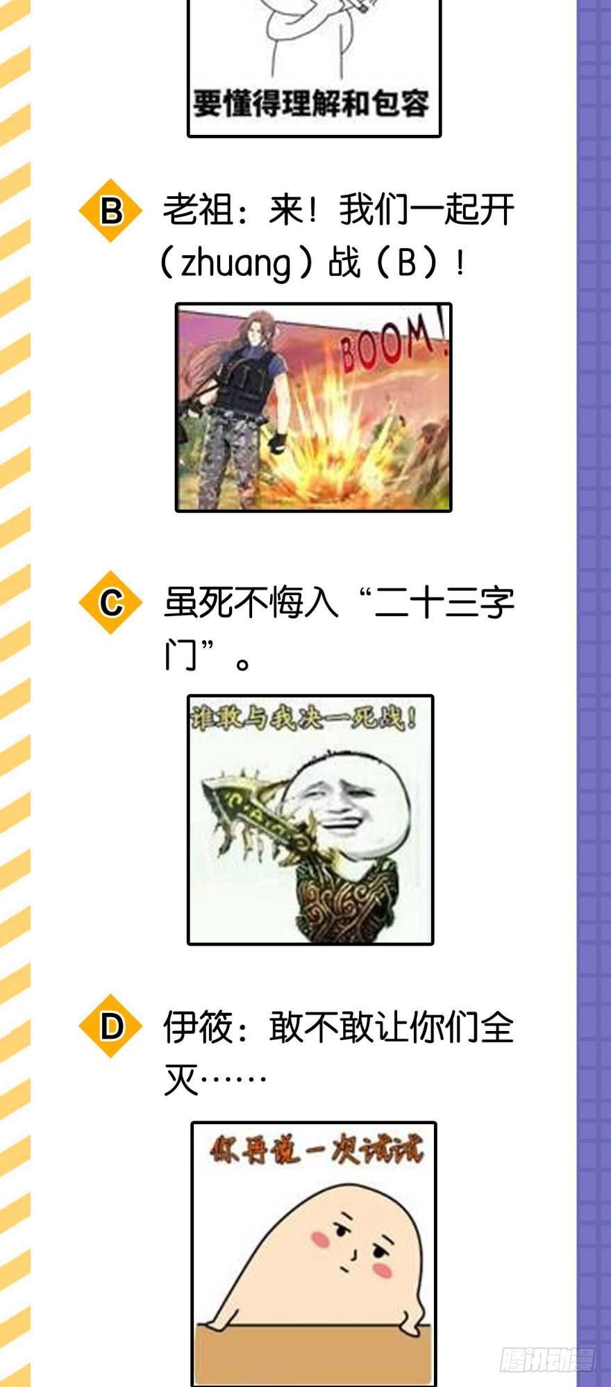 您的老祖已上线韩漫全集-46凤鸣坡的轰鸣无删减无遮挡章节图片 