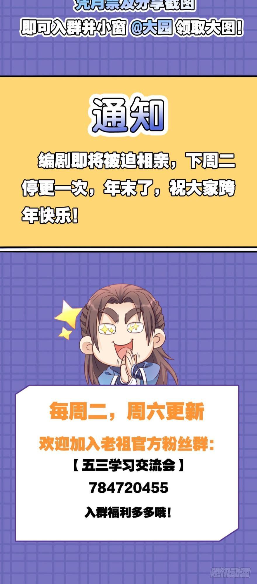 您的老祖已上线韩漫全集-46凤鸣坡的轰鸣无删减无遮挡章节图片 