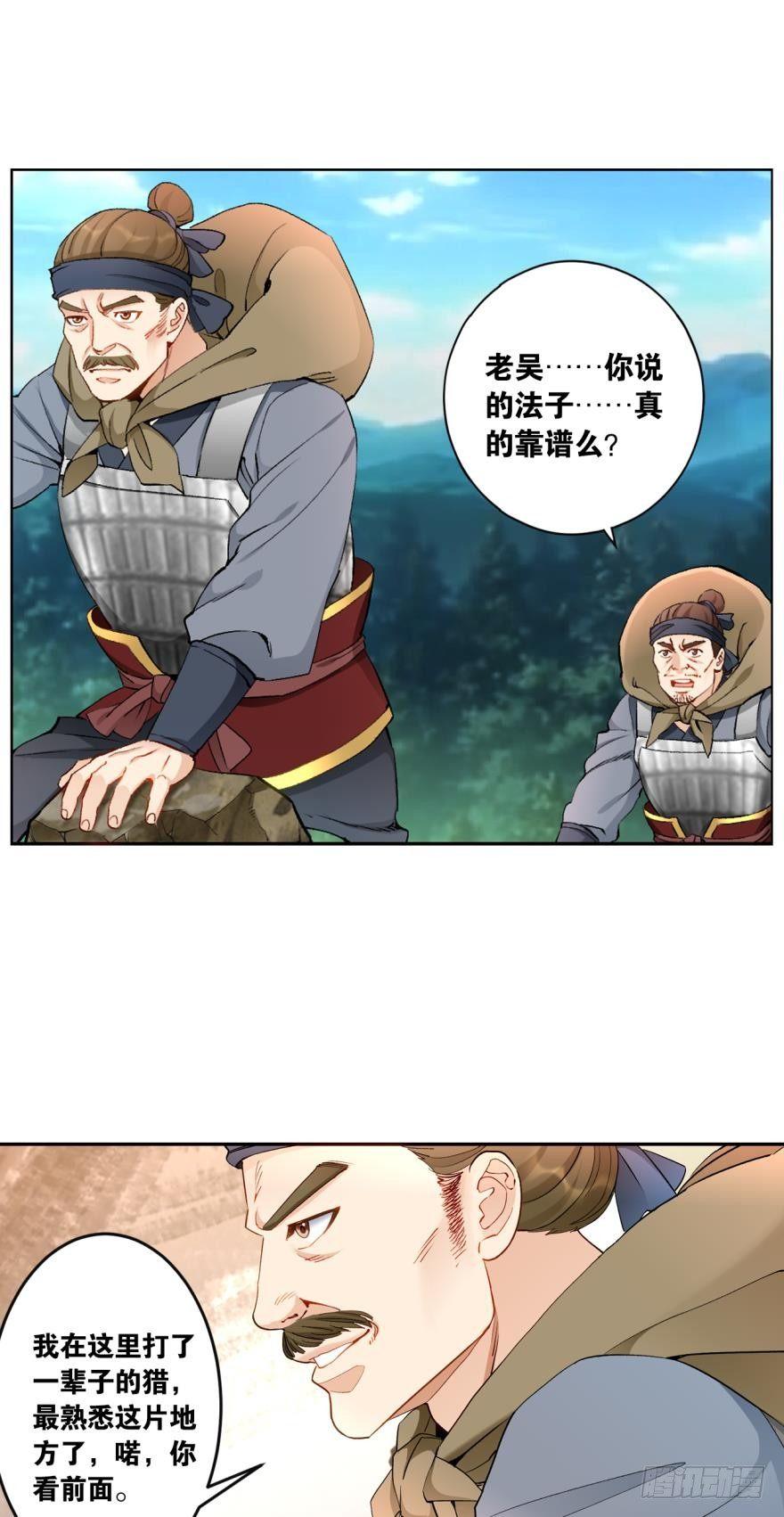 您的老祖已上线韩漫全集-46凤鸣坡的轰鸣无删减无遮挡章节图片 