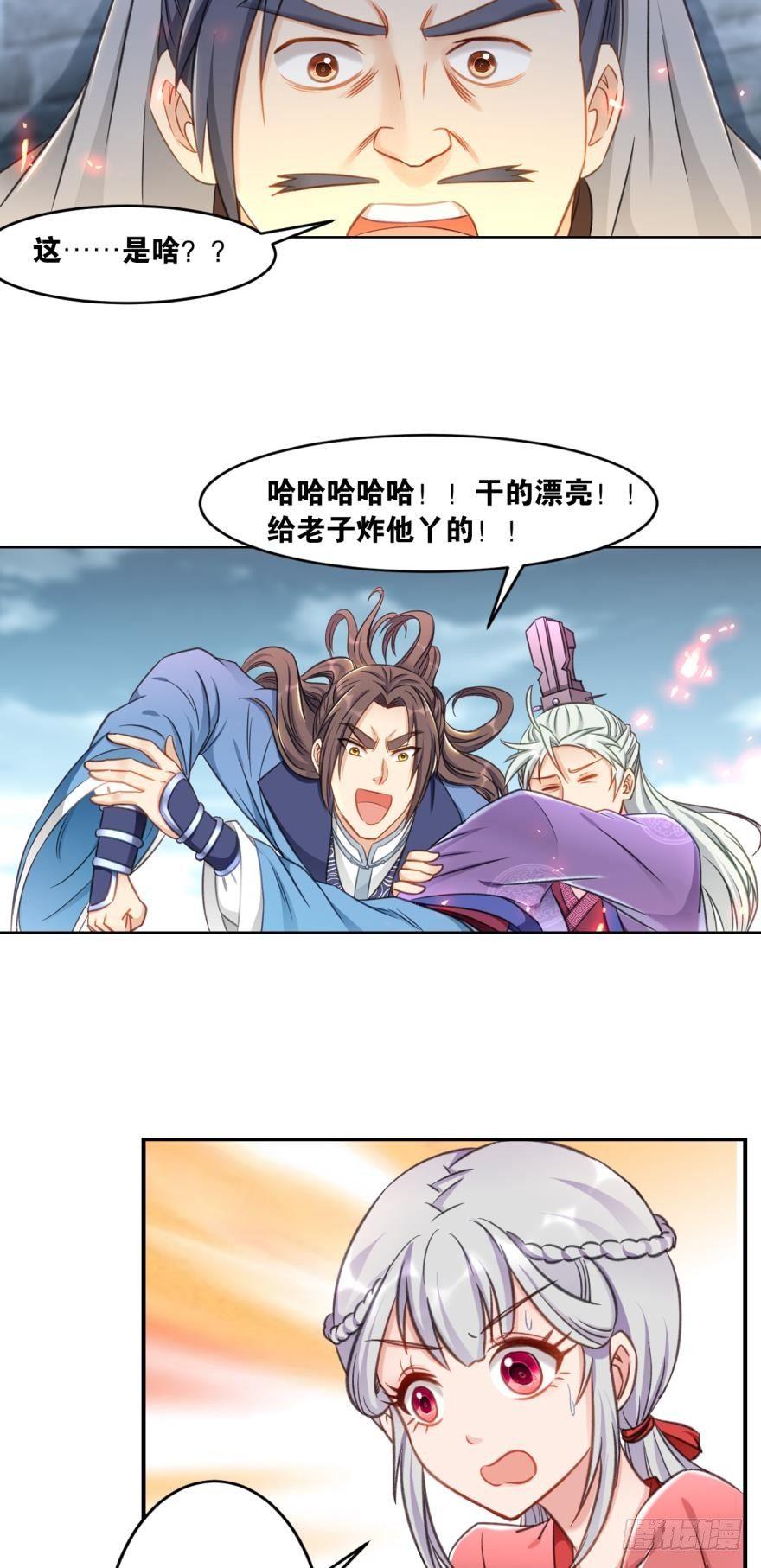 您的老祖已上线韩漫全集-47 火力覆盖无删减无遮挡章节图片 