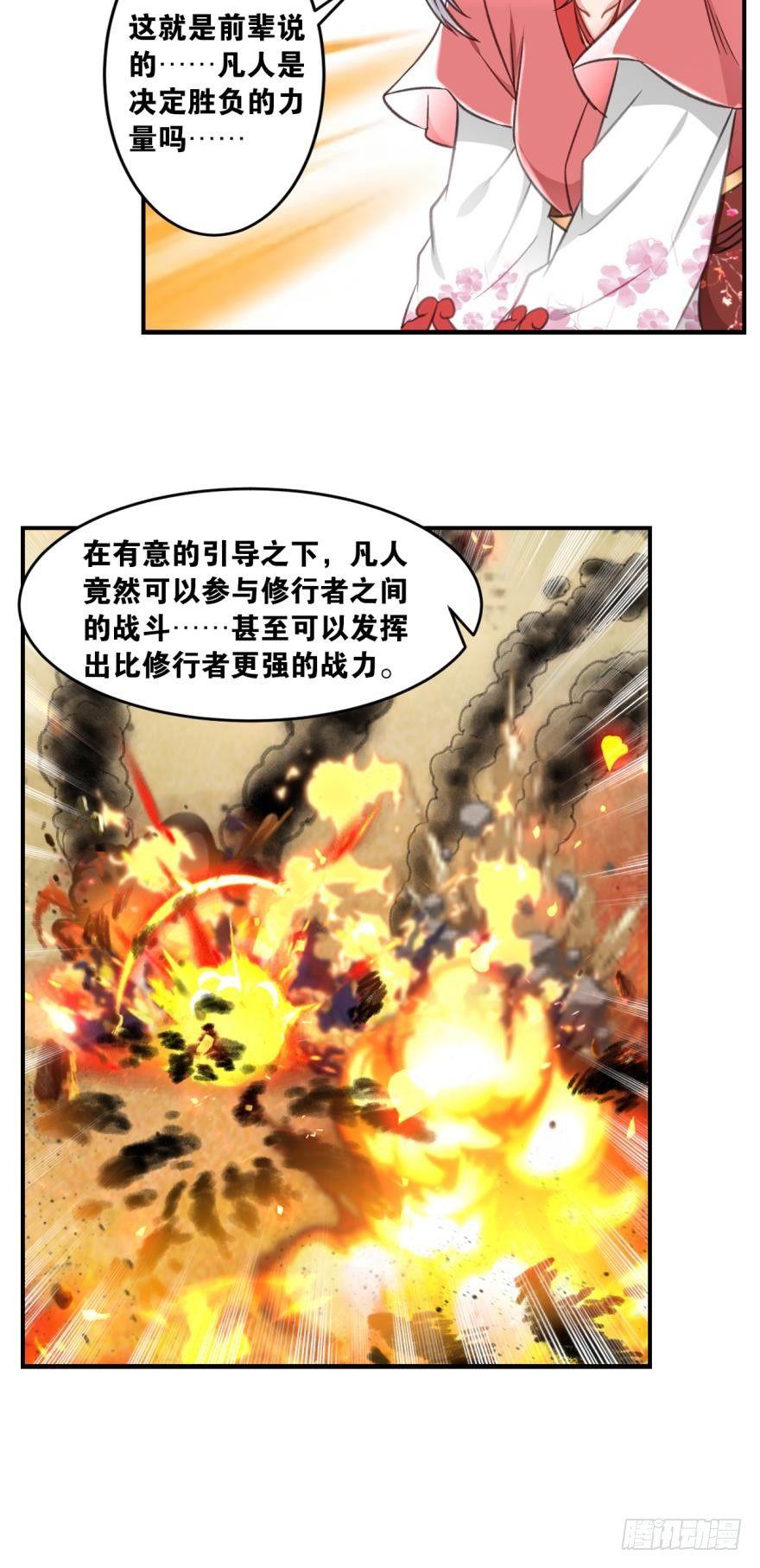 您的老祖已上线韩漫全集-47 火力覆盖无删减无遮挡章节图片 